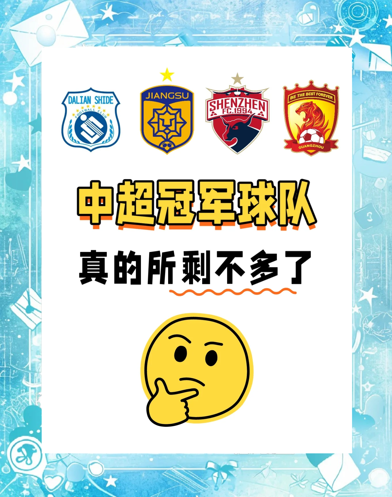 kaiyun体育app-中超联赛冠军归属悬念升级，引发球迷热议的简单介绍