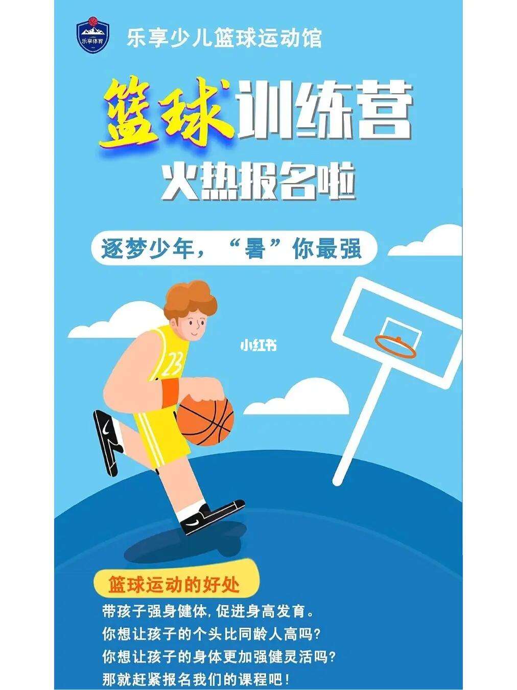 开云官方网站-青少年篮球训练营创新模式提升竞技水平